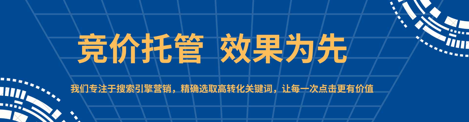 海晏百度优化推广